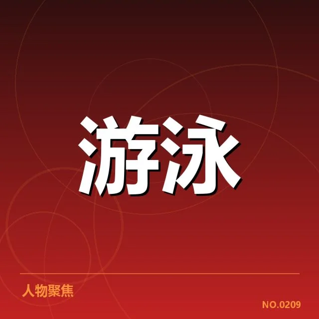 全国冠军赛成绩盘点背后,运动员努力与赛场变迁的深层考量
