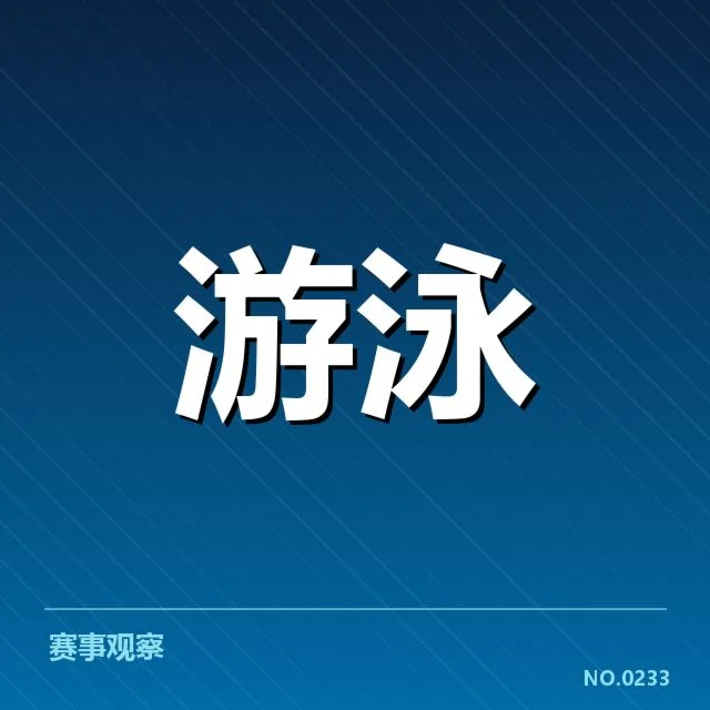 已确认的新星选手及赛事数据汇总