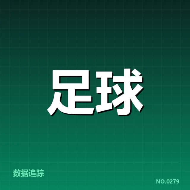 世俱杯战术打法：顶尖球队如何应对多变局势