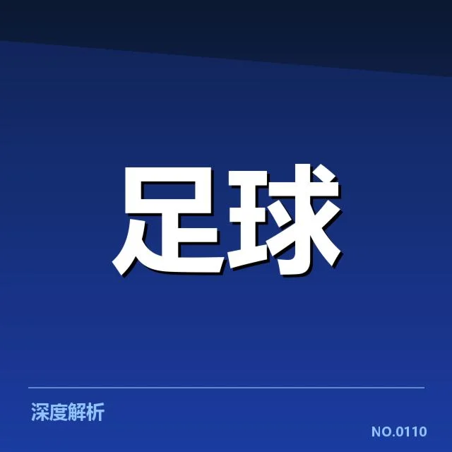 毕尔巴鄂竞技已确认的赛程和阵容情况